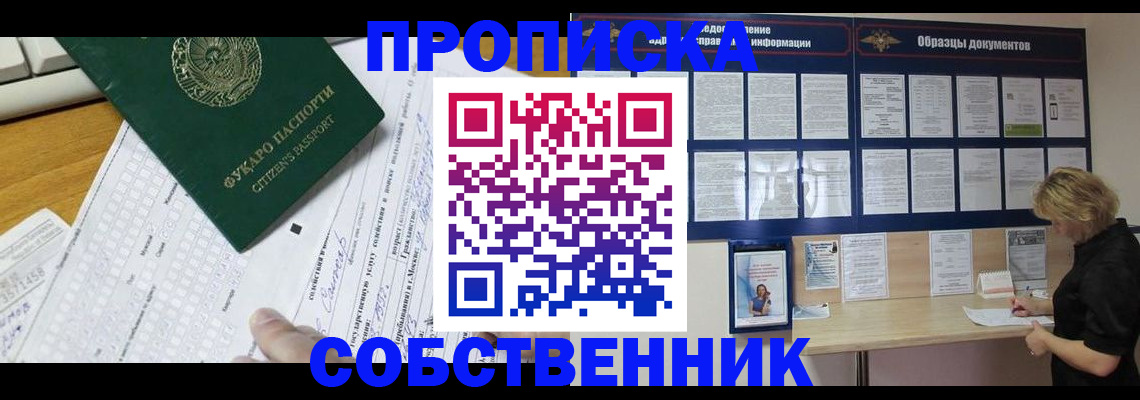 пропишу в квартире в Льгове