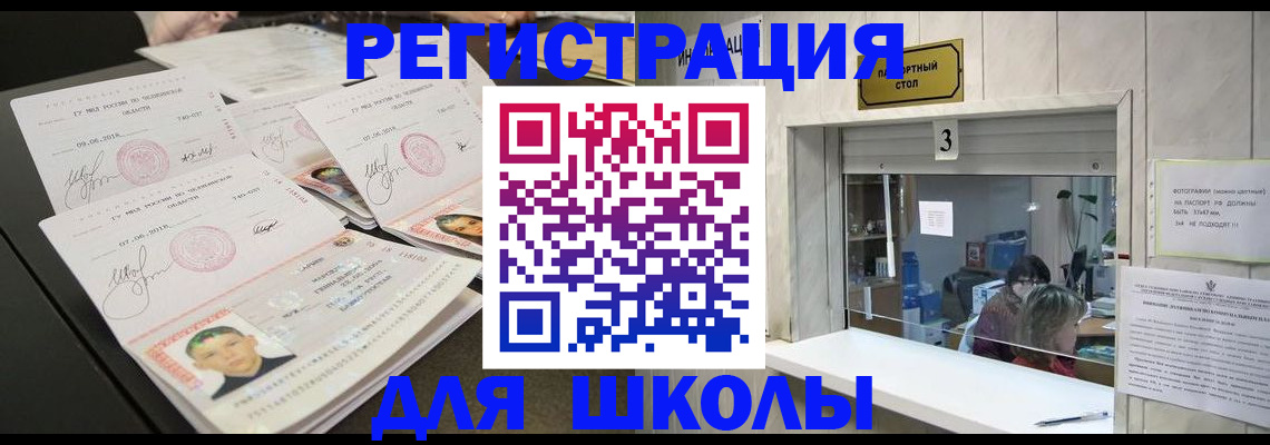 прописка гарантия в Льгове