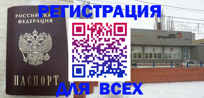 прописка иностранных граждан в Льгове