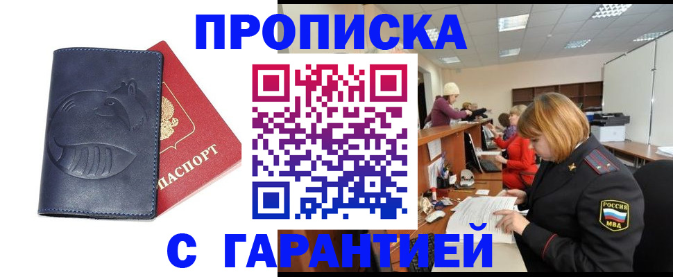 временная регистрация госуслуги в Льгове