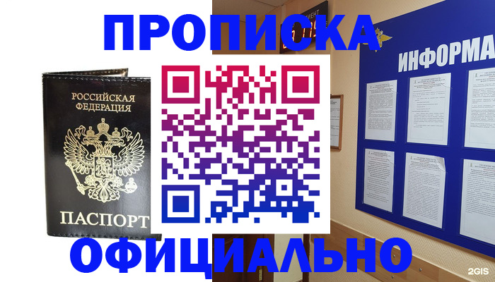 где прописаться в Льгове