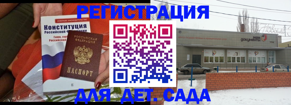 временная прописка в Льгове