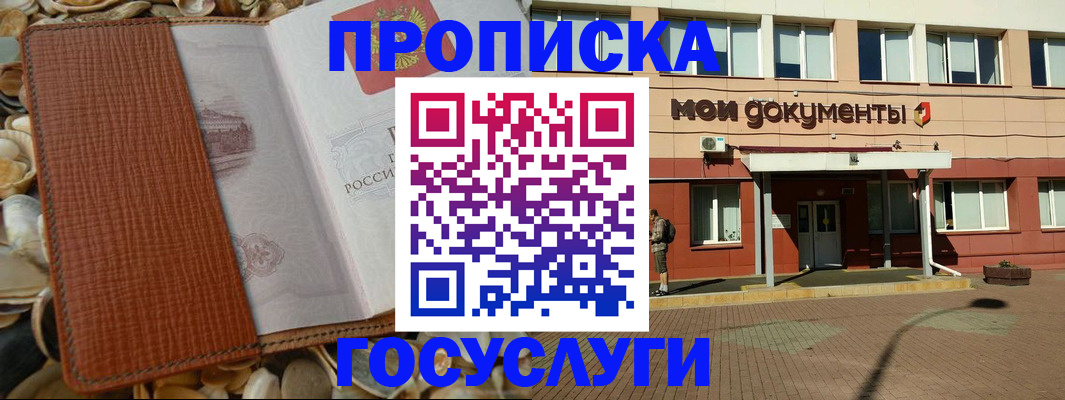 временная регистрация надежно в Льгове