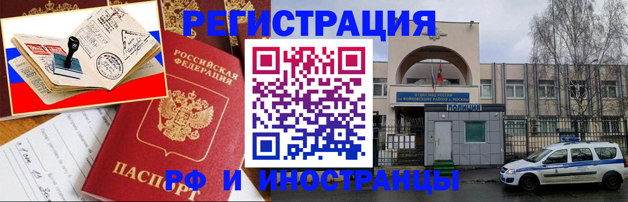 прописка регистрация в Льгове